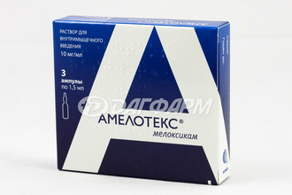 АМЕЛОТЕКС раствор для внутримышечного введения 10 мг/мл ампула 1,5мл №3