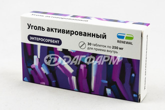 УГОЛЬ АКТИВИРОВАННЫЙ таблетки 250мг №30