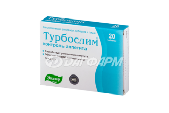 ТУРБОСЛИМ КОНТРОЛЬ АППЕТИТА таблетки 550мг №20