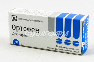 ОРТОФЕН таблетки, покрытые кишечнорастворимой оболочкой 25мг №20