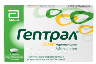 ГЕПТРАЛ таблетки, покрытые кишечнорастворимой оболочкой 500мг №20