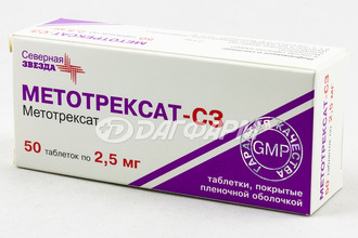 МЕТОТРЕКСАТ-СЗ таблетки, покрытые пленочной оболочкой 2,5мг №50
