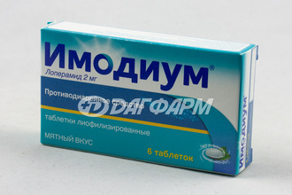 ИМОДИУМ таблетки лиофилизированные 2мг №6
