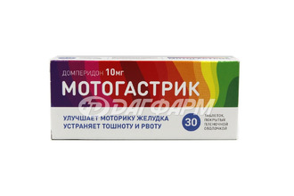 МОТОГАСТРИК таблетки 10мг №30