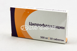 ЦИПРОФЛОКСАЦИН таблетки, покрытые пленочной оболочкой 500мг №10