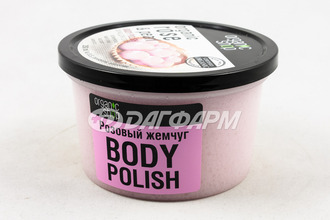 ORGANIC SHOP скраб для тела "Розовый жемчуг" банка 250мл