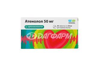 АТЕНОЛОЛ таблетки 50мг №30 обновление