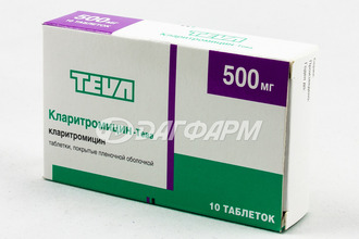 КЛАРИТРОМИЦИН-ТЕВА таблетки, покрытые пленочной оболочкой 500мг №10