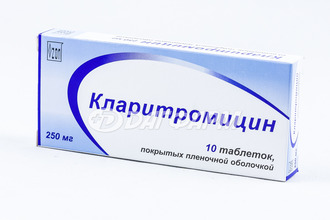 КЛАРИТРОМИЦИН таблетки, покрытые пленочной оболочкой 250мг №10