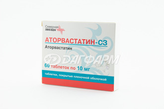 АТОРВАСТАТИН-СЗ таблетки, покрытые пленочной оболочкой 10мг №60