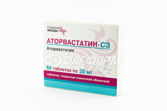 АТОРВАСТАТИН-СЗ таблетки, покрытые пленочной оболочкой 20мг №60