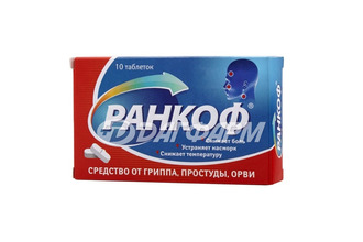 РАНКОФ таблетки №10