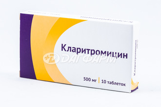 КЛАРИТРОМИЦИН таблетки, покрытые пленочной оболочкой 500мг №10