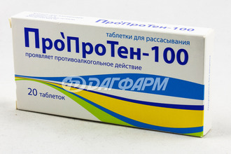 ПРОПРОТЕН-100 таблетки для рассасывания №20