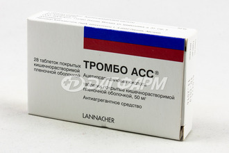 ТРОМБО АСС таблетки, покрытые кишечнорастворимой пленочной оболочкой 50мг №28