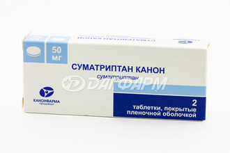 СУМАТРИПТАН таблетки, покрытые пленочной оболочкой 50мг №2 канонфарма