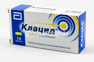 КЛАЦИД таблетки, покрытые оболочкой 500мг №14
