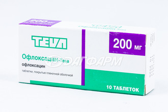 ОФЛОКСАЦИН-ТЕВА таблетки, покрытые пленочной оболочкой 200мг №10