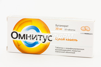 ОМНИТУС таблетки с модифицированным высвобождением, покрытые пленочной оболочкой 20мг №10