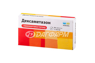ДЕКСАМЕТАЗОН таблетки 0,5мг №56 обновление