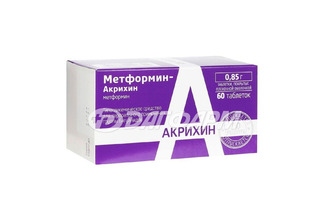 МЕТФОРМИН-АКРИХИН таблетки, покрытые пленочной оболочкой 850мг №60