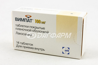 ВИМПАТ таблетки покрытые пленочной оболочкой 100мг №14