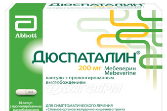 ДЮСПАТАЛИН капсулы пролонгированного действия 200мг №30