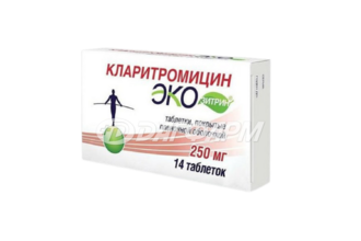 КЛАРИТРОМИЦИН ЭКОЗИТРИН ТАБЛ. П/ПЛЕН/ОБ. 250МГ №14