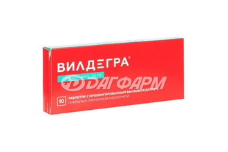 ВИЛДЕГРА таблетки с пролонгированным высвобождением, покрытые пленочной оболочкой 50мг №10