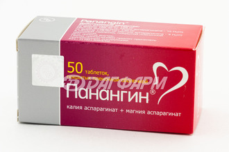 ПАНАНГИН таблетки покрытые пленочной оболочкой  блист. №50