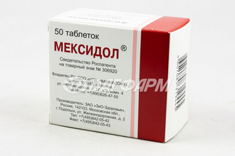 МЕКСИДОЛ таблетки, покрытые пленочной оболочкой 125мг №50
