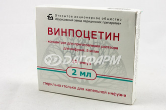 ВИНПОЦЕТИН  конц. д/инф. 5мг/мл амп. 2мл №10 борисовский змп