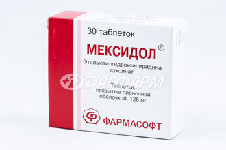 МЕКСИДОЛ таблетки, покрытые пленочной оболочкой 125мг №30