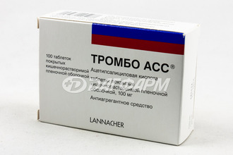 ТРОМБО АСС таблетки, покрытые кишечнорастворимой пленочной оболочкой 100мг №100