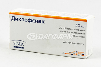 ДИКЛОФЕНАК таблетки, покрытые кишечнорастворимой оболочкой 50 мг №20 хемофарм