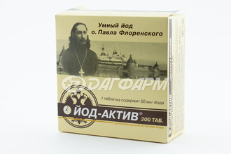 ЙОД-АКТИВ таблетки №200