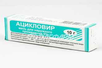АЦИКЛОВИР мазь 5% 10г