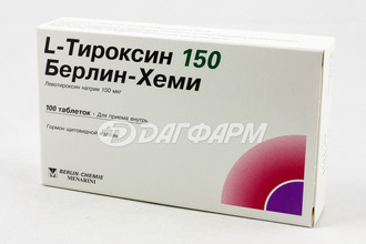 Л-ТИРОКСИН таблетки 150мкг №100 берлин хеми