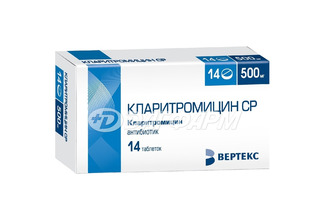 КЛАРИТРОМИЦИН СР таблетки пролонгированного действия, покрытые пленочной оболочкой 500мг №14