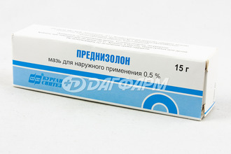 ПРЕДНИЗОЛОН мазь 0,5% 15г
