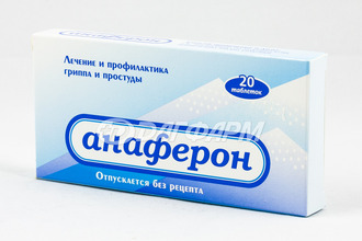 АНАФЕРОН таблетки для рассасывания гомеопатические №20