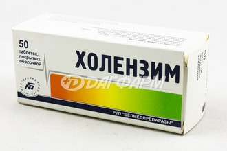 ХОЛЕНЗИМ таблетки, покрытые оболочкой №50