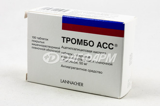 ТРОМБО АСС таблетки, покрытые кишечнорастворимой пленочной оболочкой 50мг №100