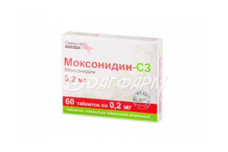 МОКСОНИДИН-СЗ таблетки, покрытые пленочной оболочкой 0,2мг №60