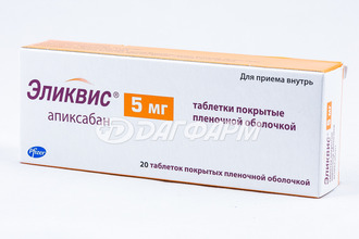ЭЛИКВИС таблетки, покрытые пленочной оболочкой 5мг №20