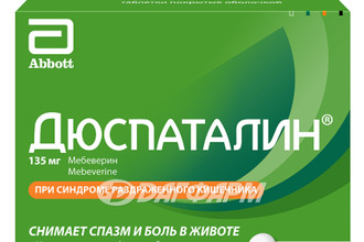 ДЮСПАТАЛИН таблетки, покрытые оболочкой 135мг №50