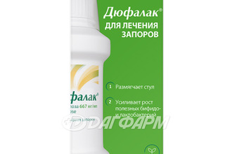 ДЮФАЛАК сироп 667мг/мл флакон 1000мл