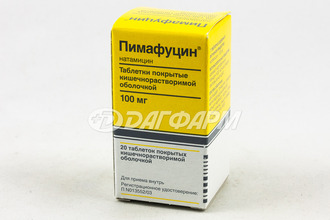 ПИМАФУЦИН таблетки, покрытые кишечнорастворимой оболочкой 100мг №20