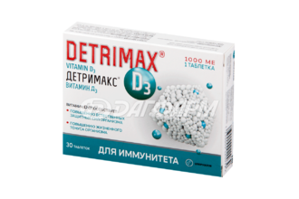 ДЕТРИМАКС витамин д3 таблетки покрытые оболочкой  1000ме №30