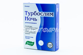 ТУРБОСЛИМ НОЧЬ усиленная формула капсулы №30